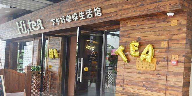 亿万28加盟流程